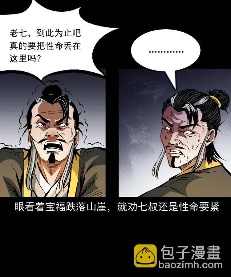一百二十话 渡阴兵22
