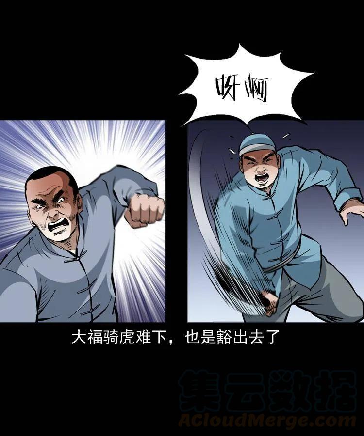 一百二十三话 勾魂女鬼27