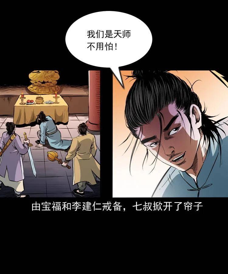 一百零四章 镇魂庙13