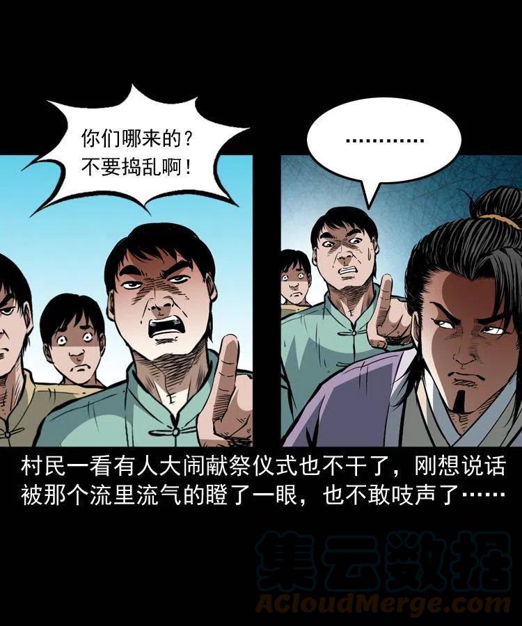 一百四十六话 白发阎罗42