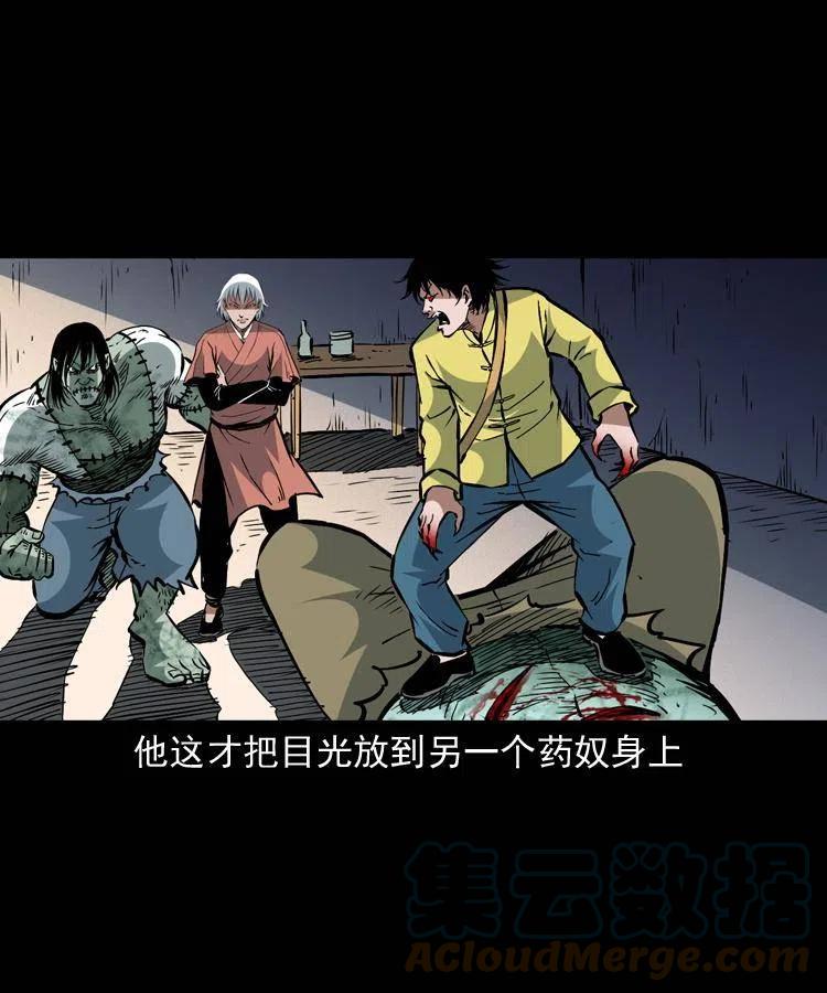一百四十八话 小江的兽性54