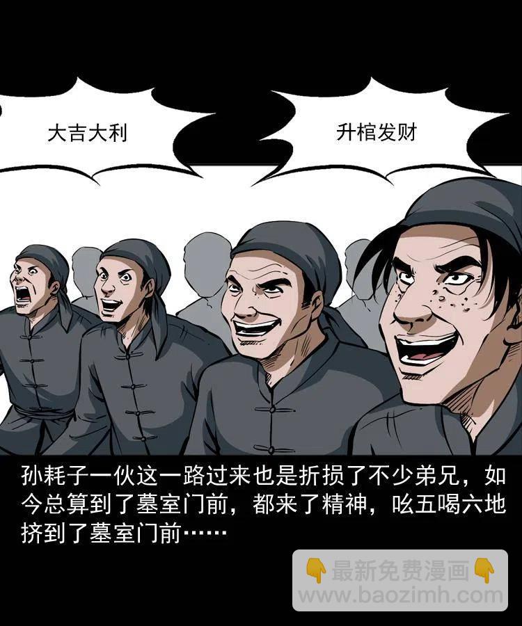 二十九话 噬魂铃30
