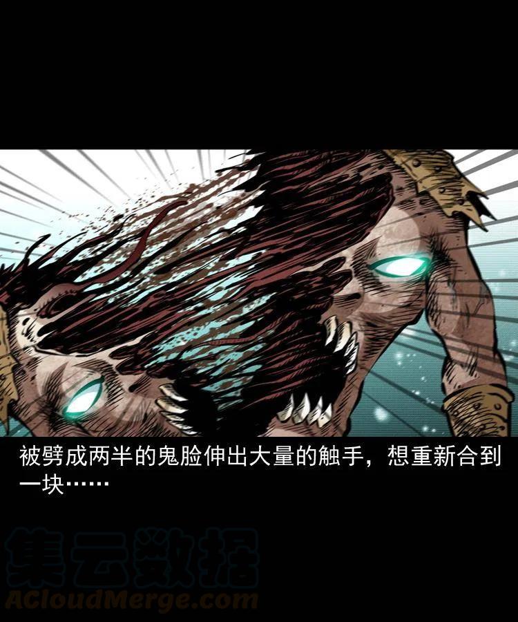 一百一十九话 被吸干的马四海57