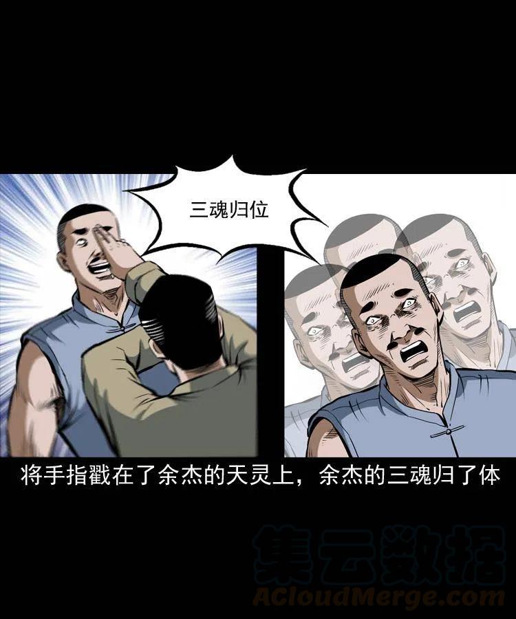 五十话 宿命16
