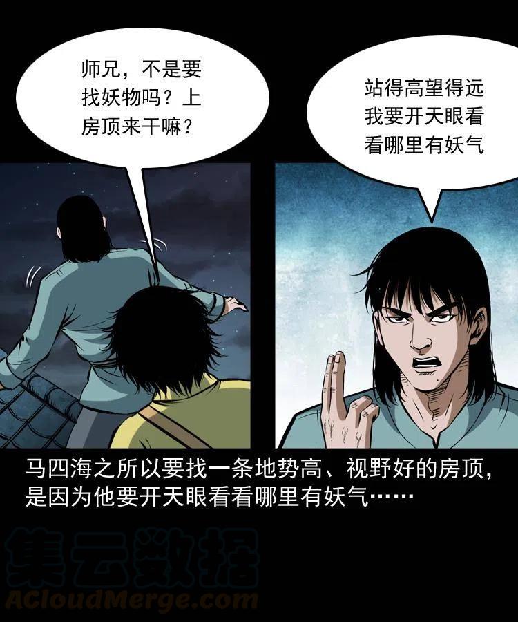 五十五话 我冤枉56