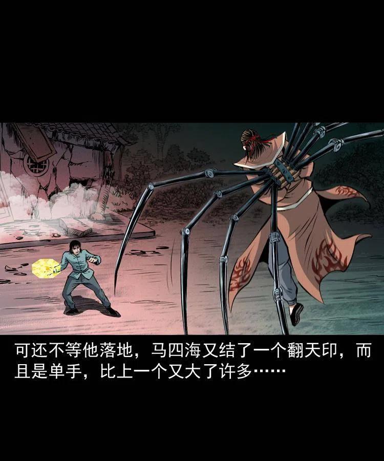 九十六话 天机教9