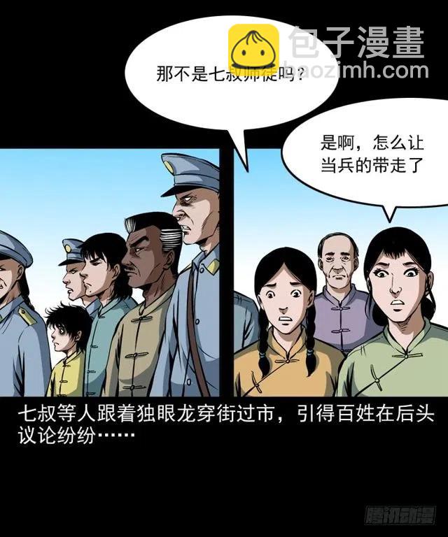 二十六话 鬼帅39