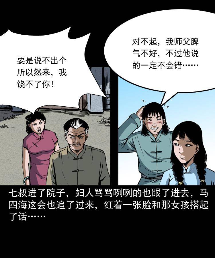 第十话 凶宅29