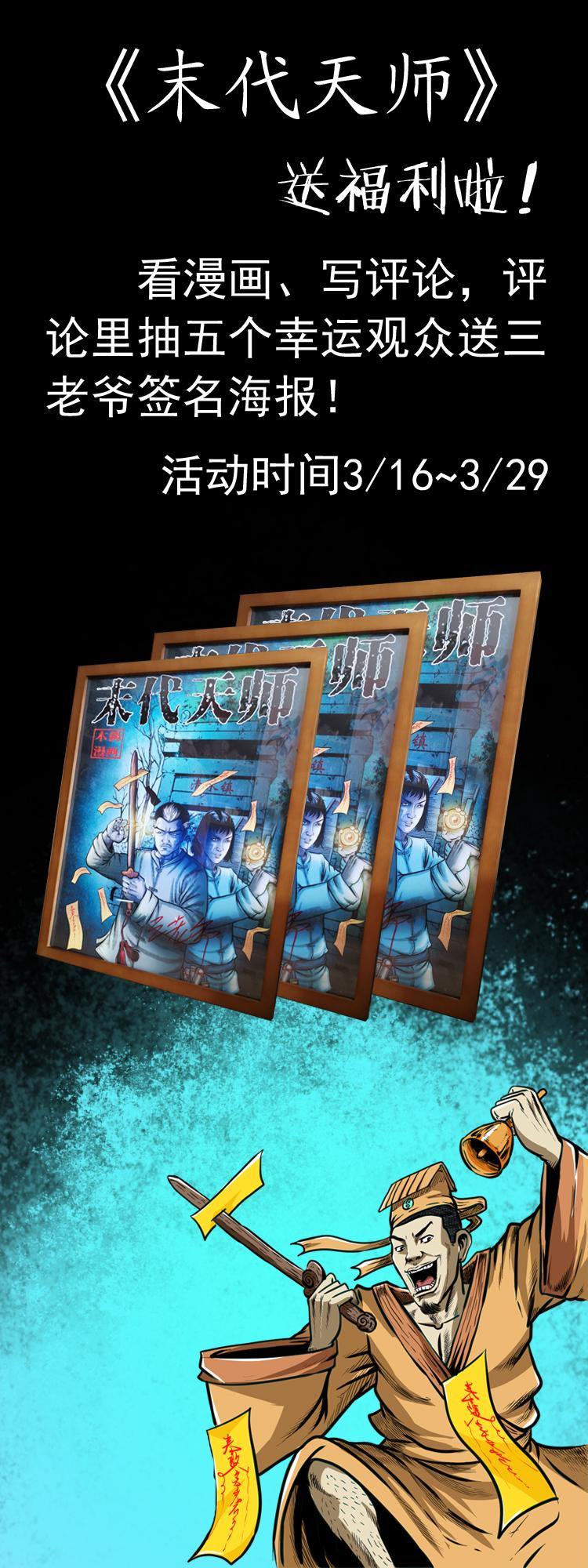 第十二话 水魁99
