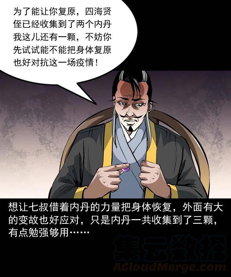 一百四十一话 破茧而出27