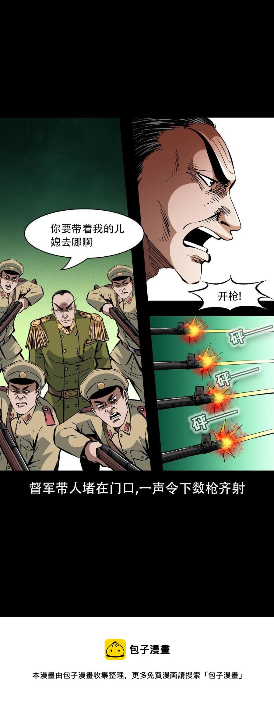 一百六十六话 马四海之怒4