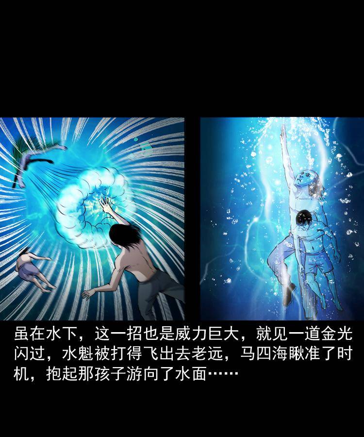 第十二话 水魁49