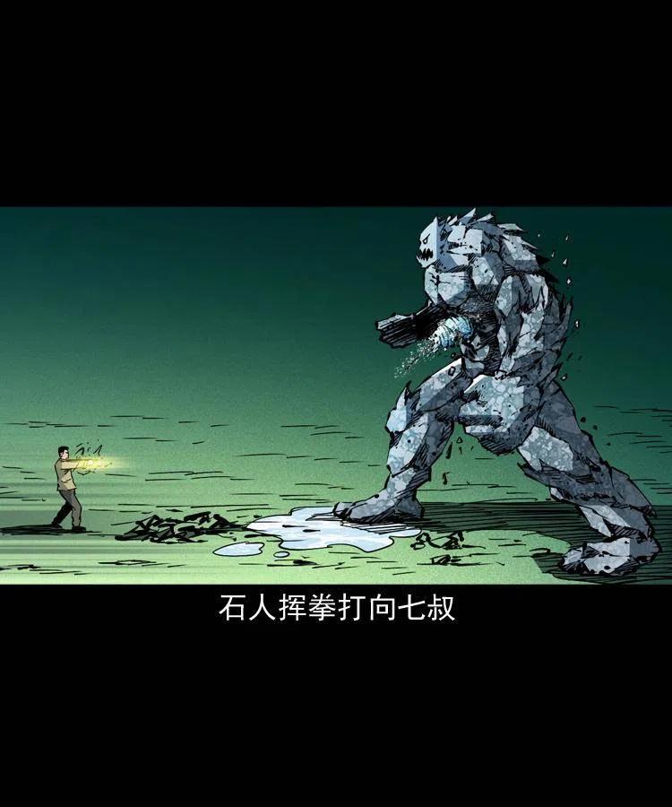 一百五十一话 斗法49