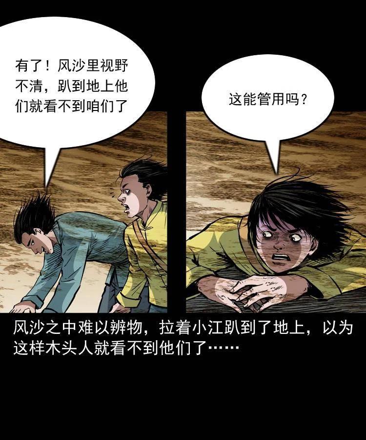 一百一十五话 阴兵现世6