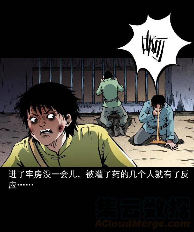 一百三十三话 鼠化的小江15