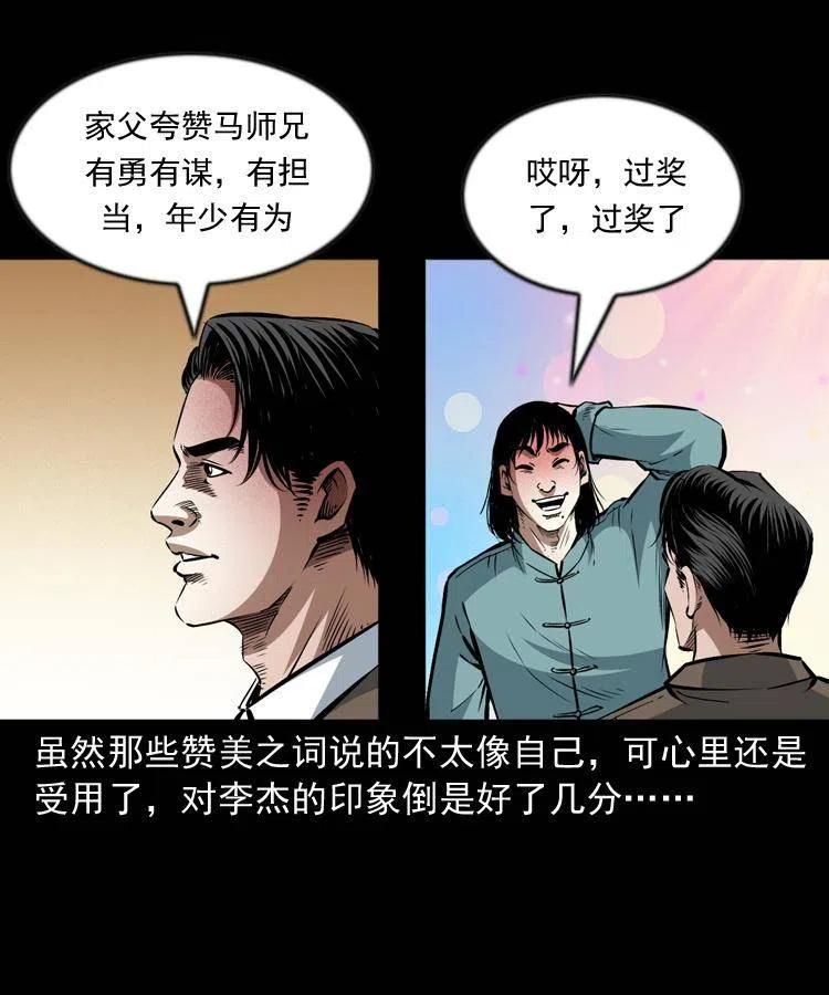 一百零一话 大帅的阴谋54
