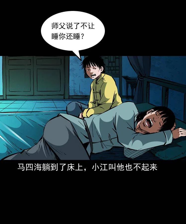 一百五十七话 住店50