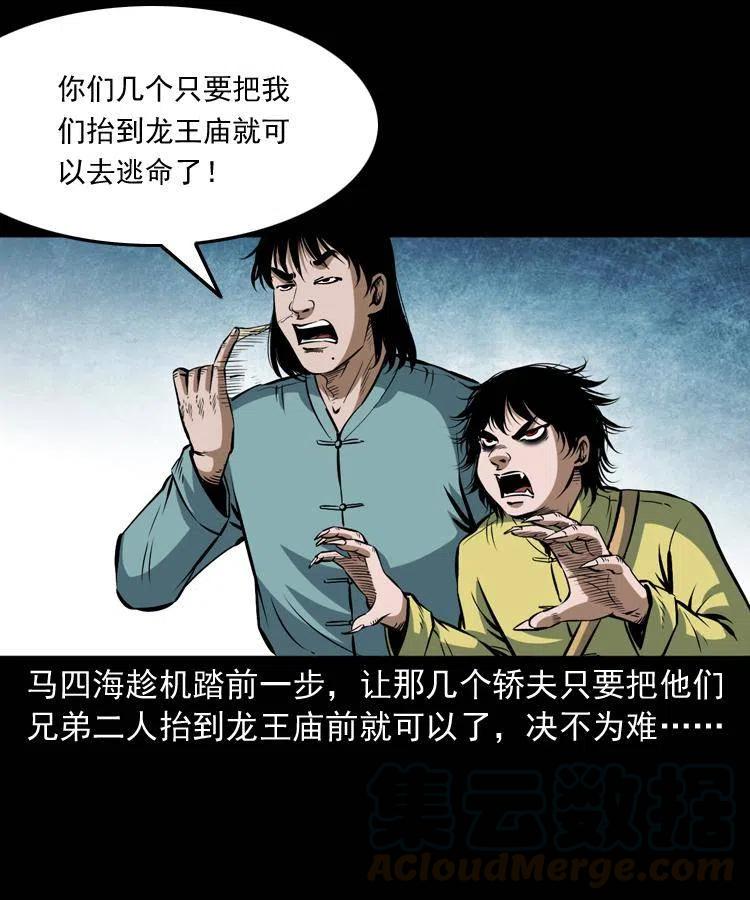 四十三话 戏斗白龙王52