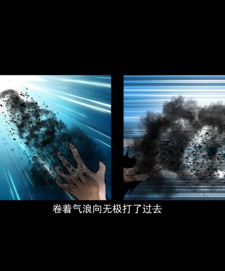 八十三话 瘟神战无极34