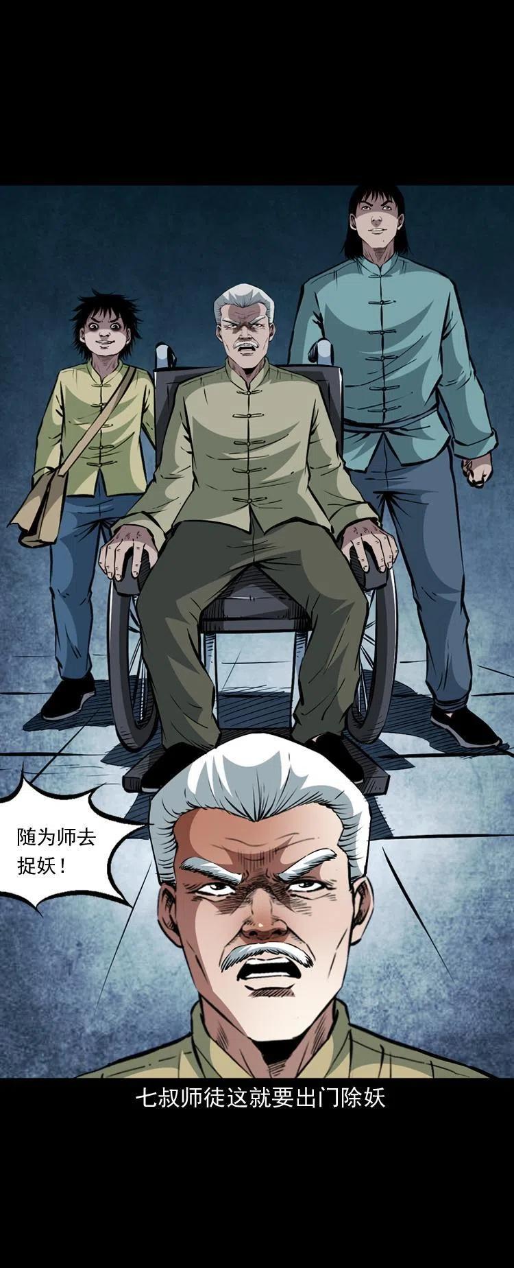 一百二十二话 七叔回来了65