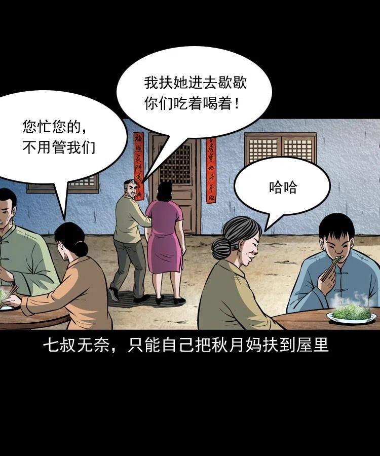 六十九话 无极的下落59