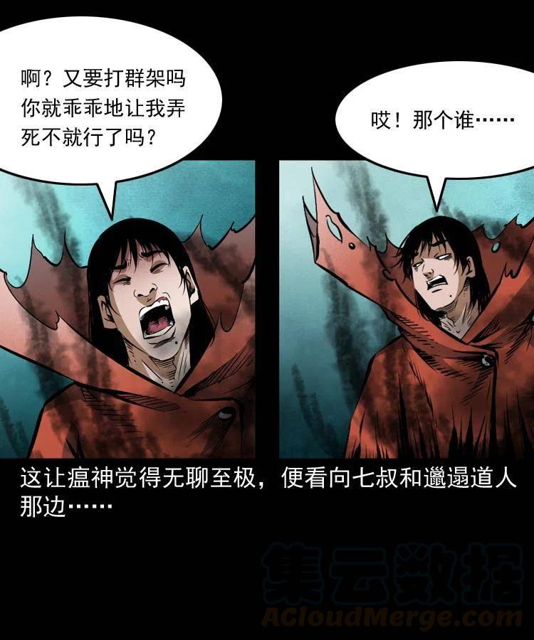 八十三话 瘟神战无极12