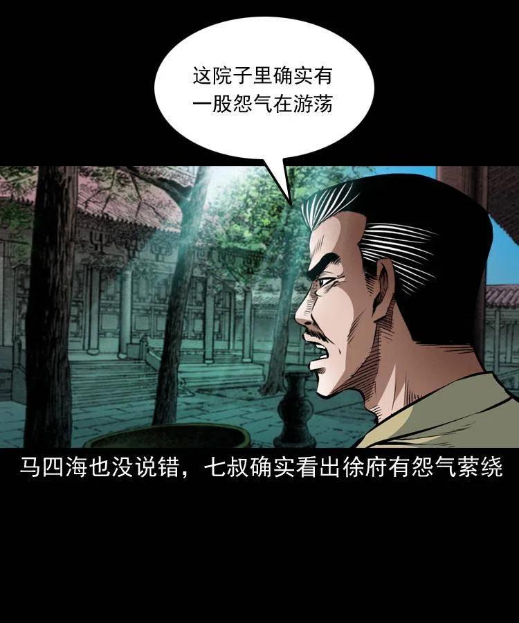 八十八话 白毛妖怪41