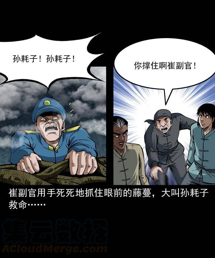 二十八话 断魂桥48