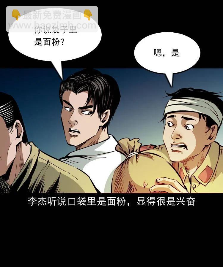 一百一十话 再访鬼衙门21