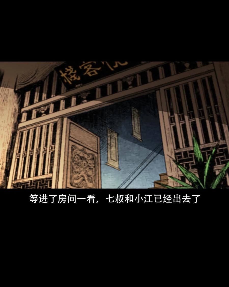 一百六十话 生意兴隆的棺材铺46