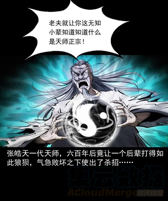 三十七话 命中注定56