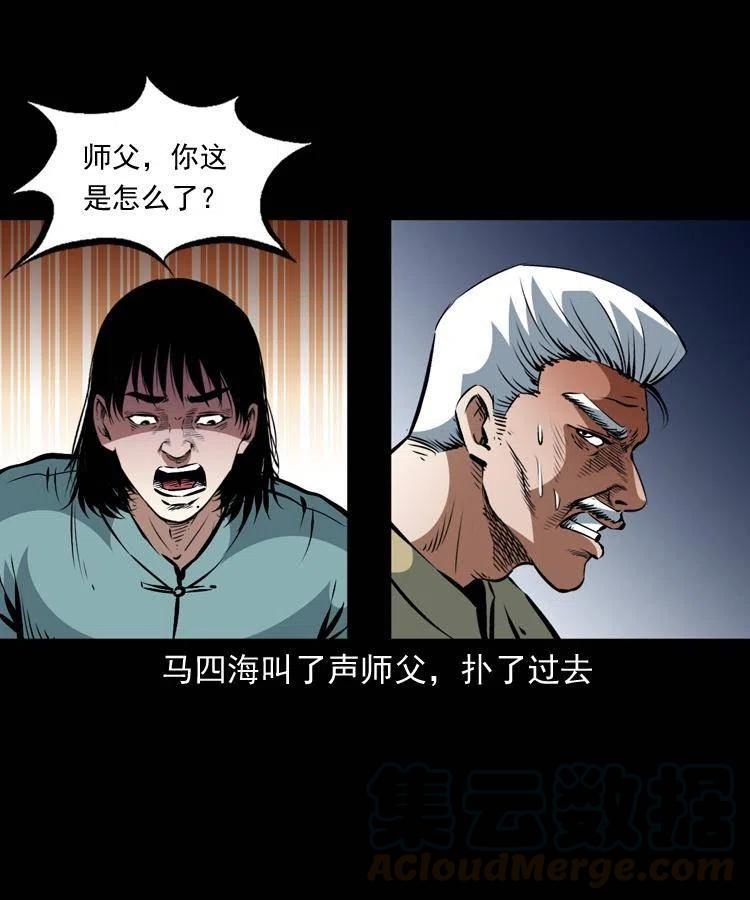 一百二十一话 七叔倒下了21
