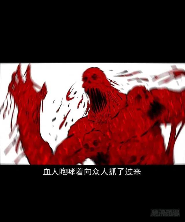 三十一话 血尸1