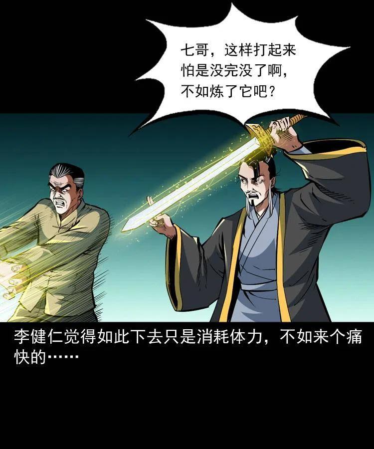 一百零八话 四大天王不过如此42