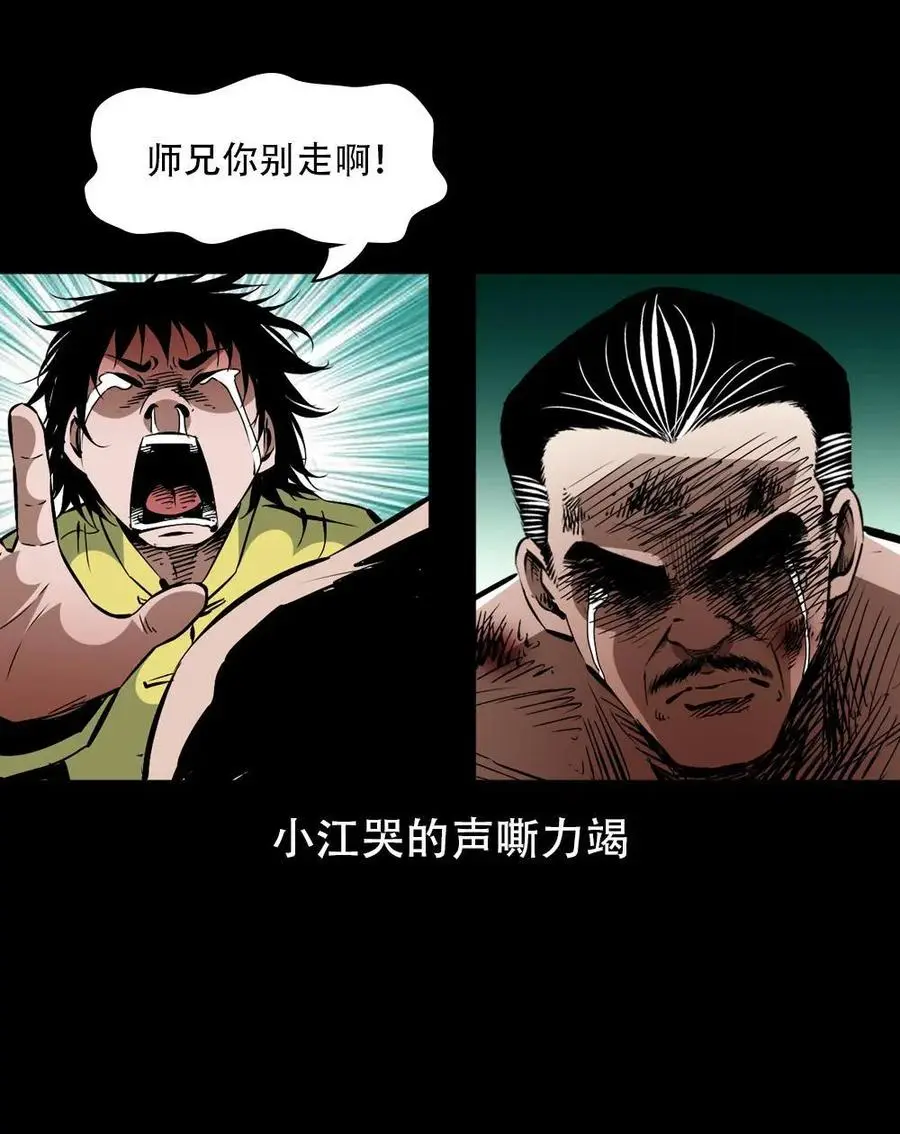 一百六十九话 话另一种结局10