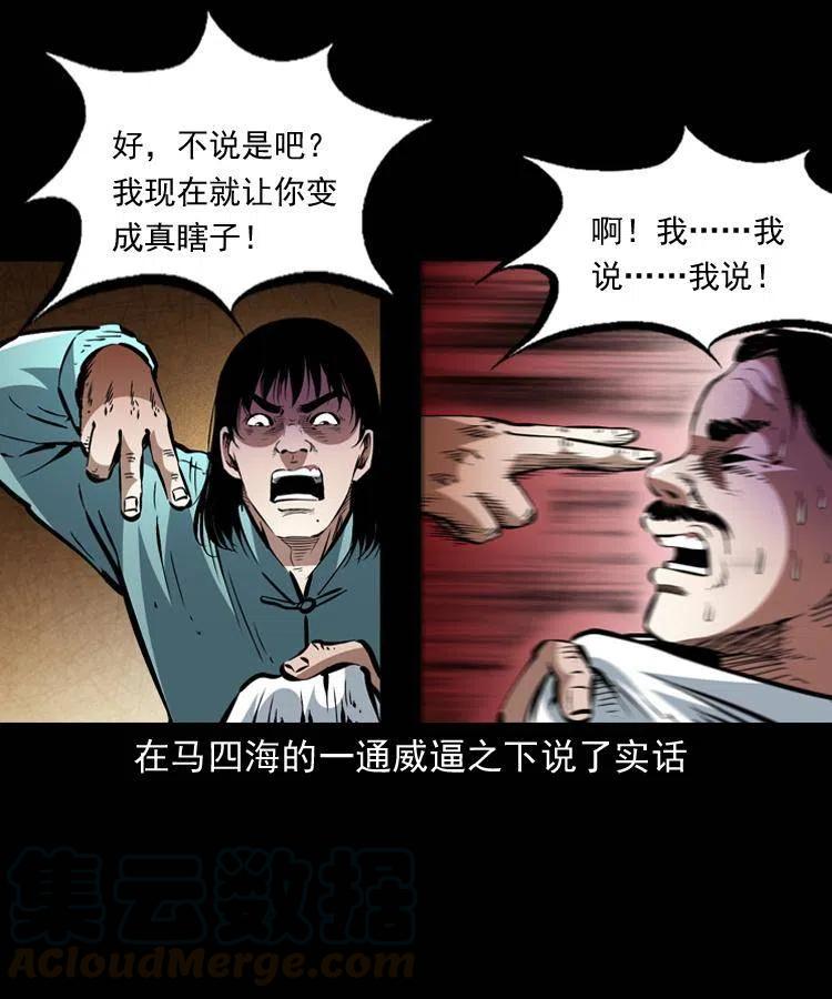 一百三十七话 寻镜降尸36