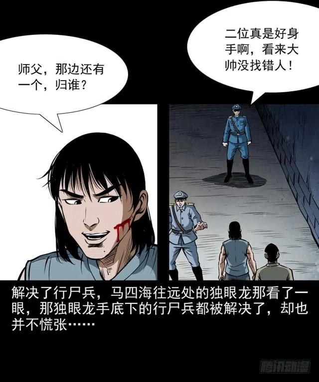 二十六话 鬼帅19