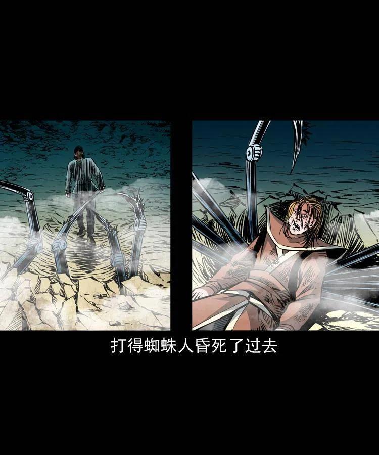 一百零八话 四大天王不过如此38