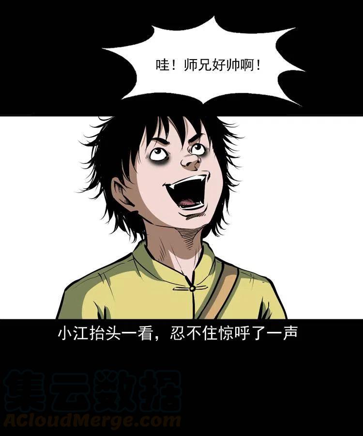 四十四话 冤家路窄20