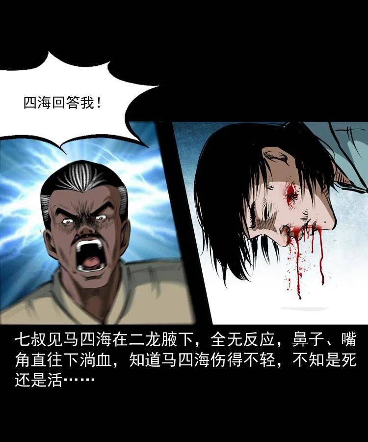 四十七话 神打47