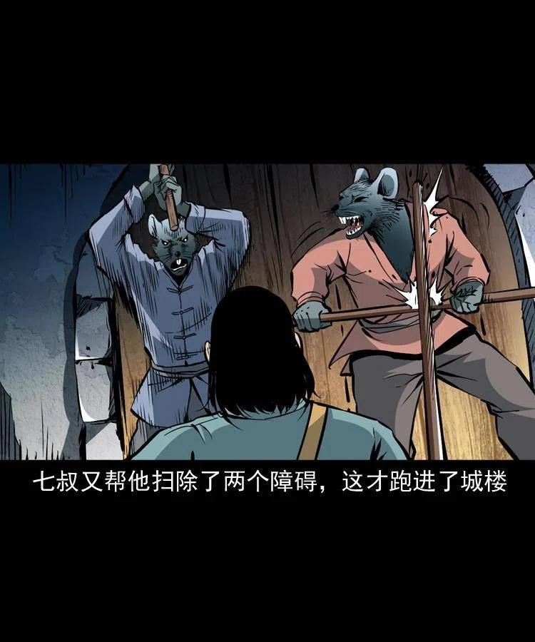 一百二十七话 火烧老鼠城11