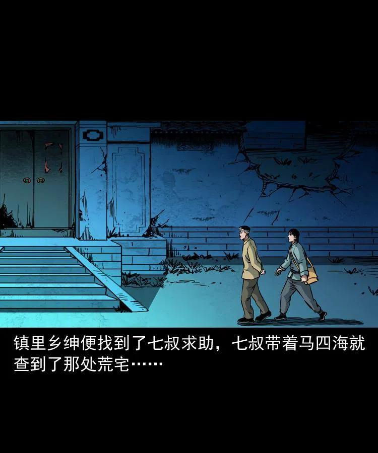 一百二十三话 勾魂女鬼62