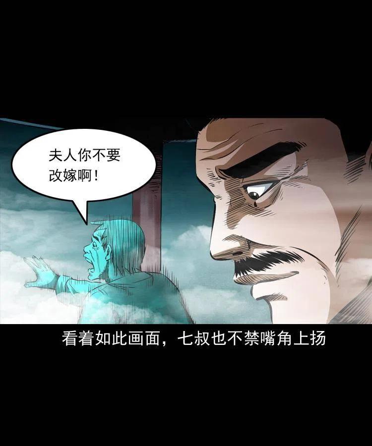 七十六话 恶狗村33