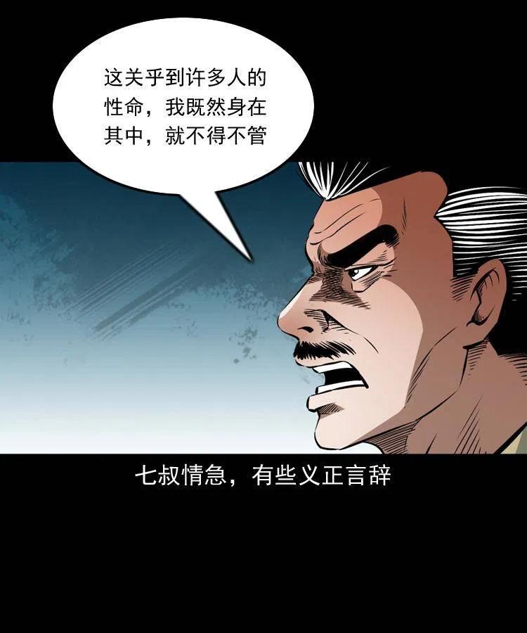 一百一十一话 前世无常25