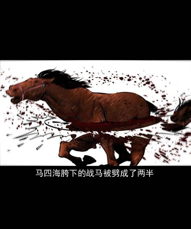 一百一十九话 被吸干的马四海41