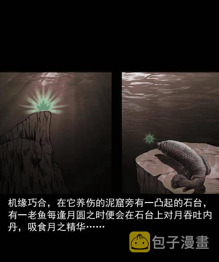 四十四话 冤家路窄7