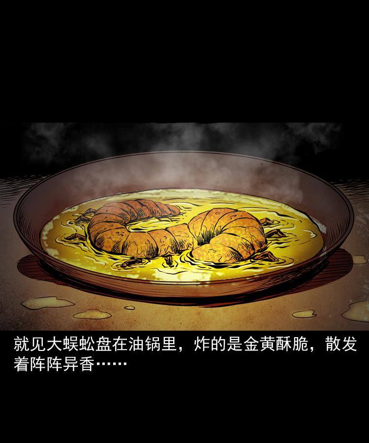 第十六话 聚仙楼捉妖74
