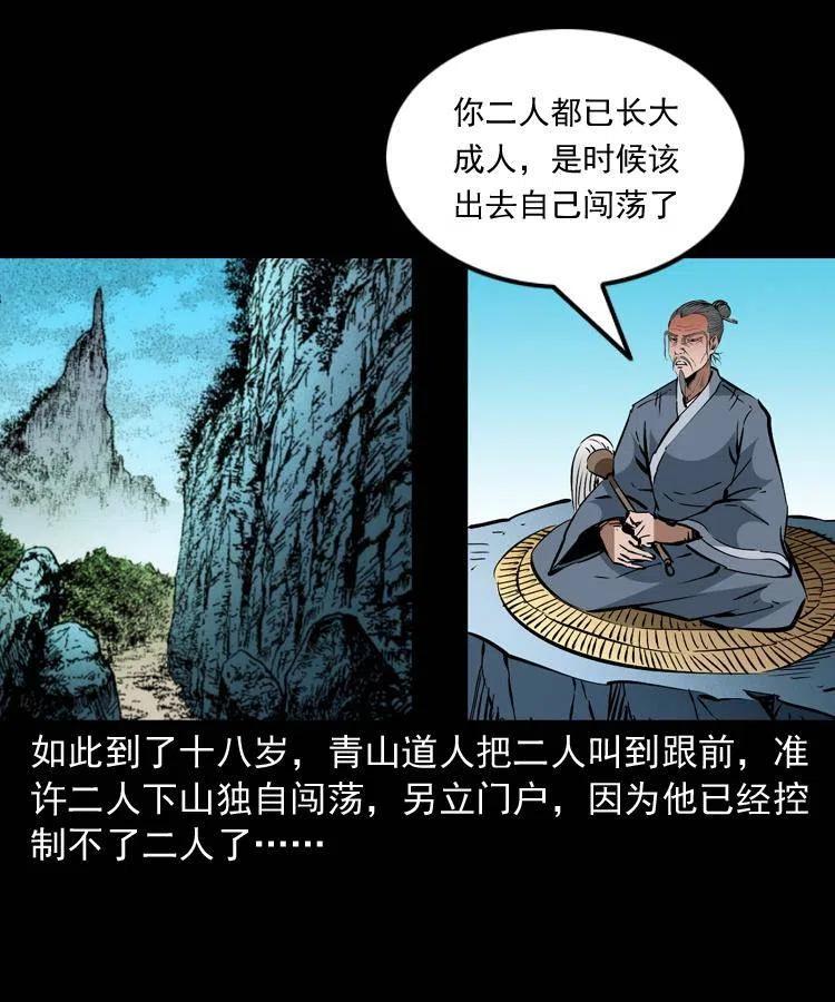 一百五十六话 围攻鼠郎君19