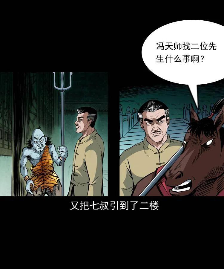 一百一十一话 前世无常10