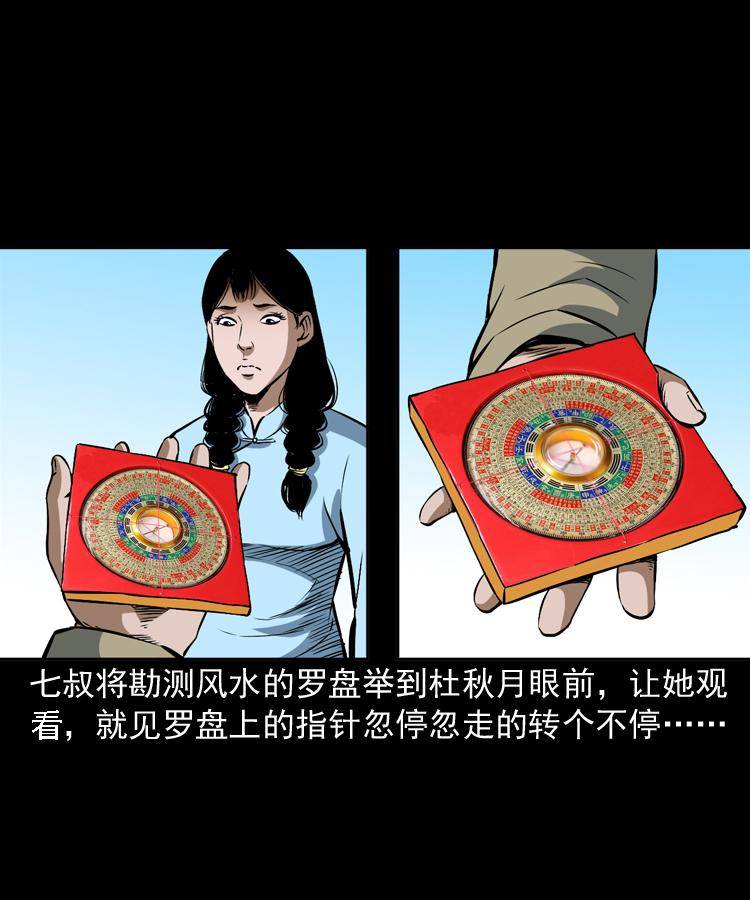 第十话 凶宅44
